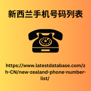 newz-ealand-phonenumber