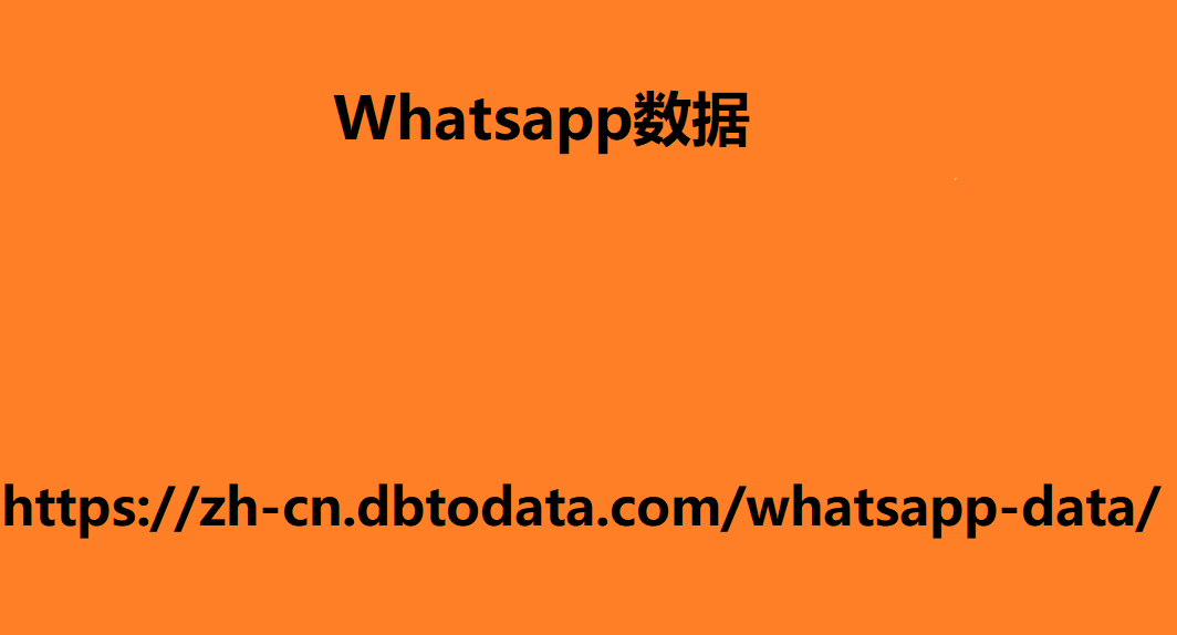 Whatsapp 数据